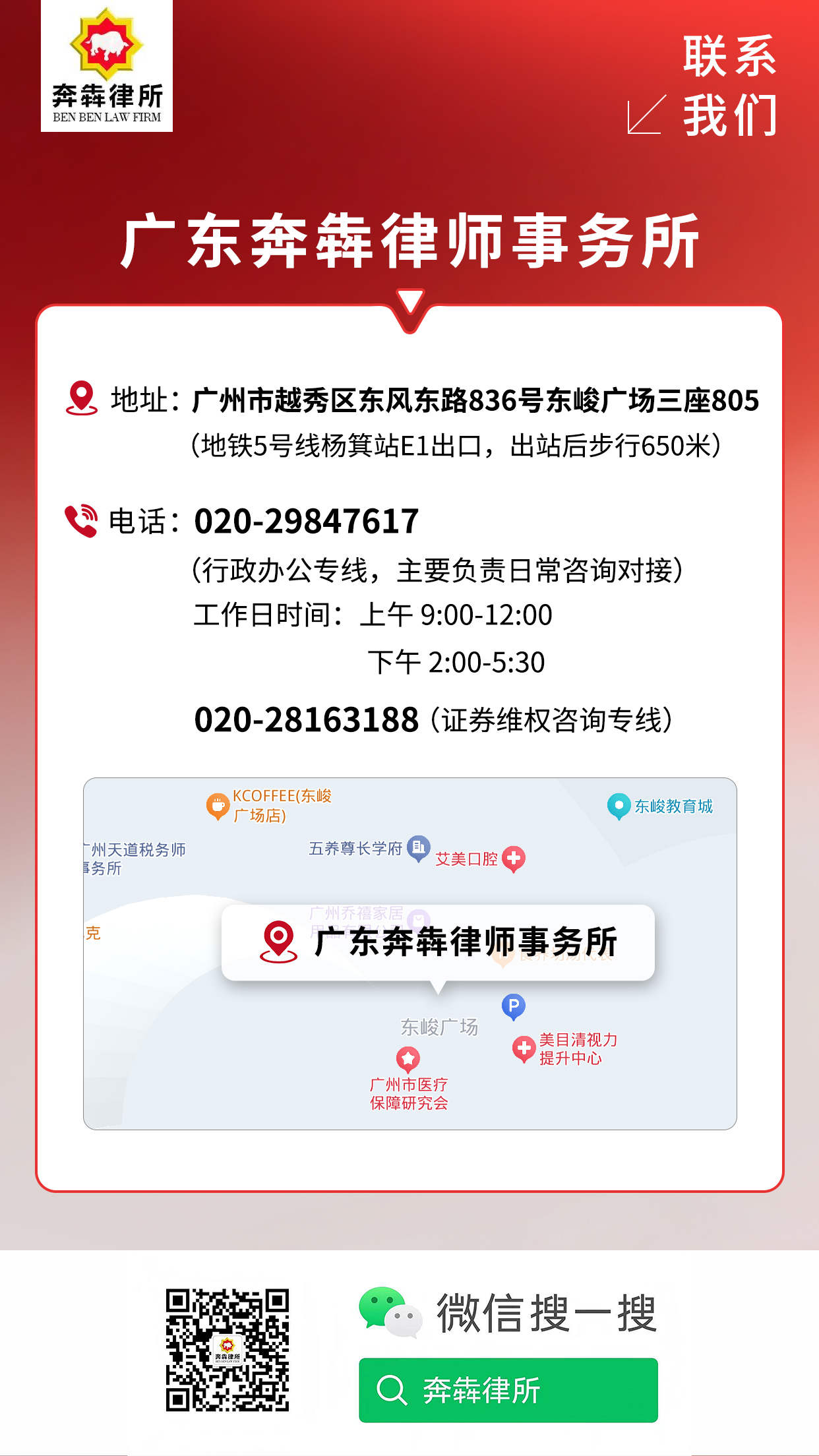 私信联系海报-联系方式.jpg